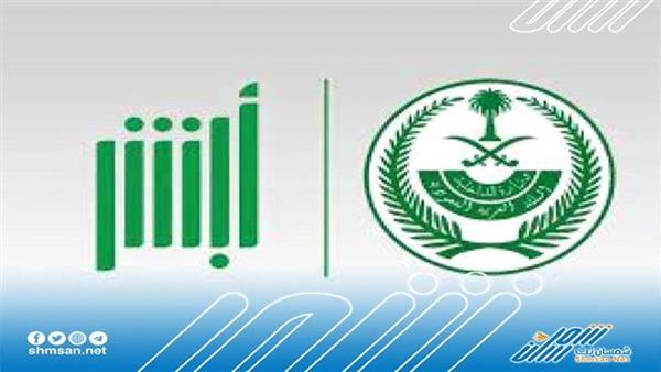 الجوازات السعودية  تطلق خدمة جديدة 