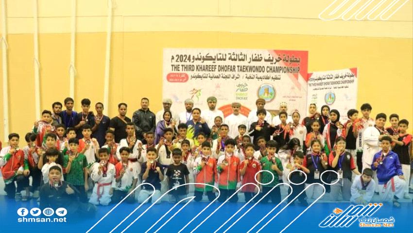 المهرة تحصد 12 ميدالية في بطولة خريف ظفار الثالثة للتايكواندو 2024