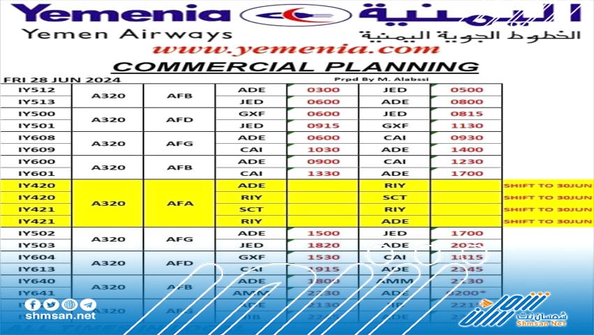 مواعيد رحلات طيران اليمنية ليوم غد الجمعة _ 28 يونيو 