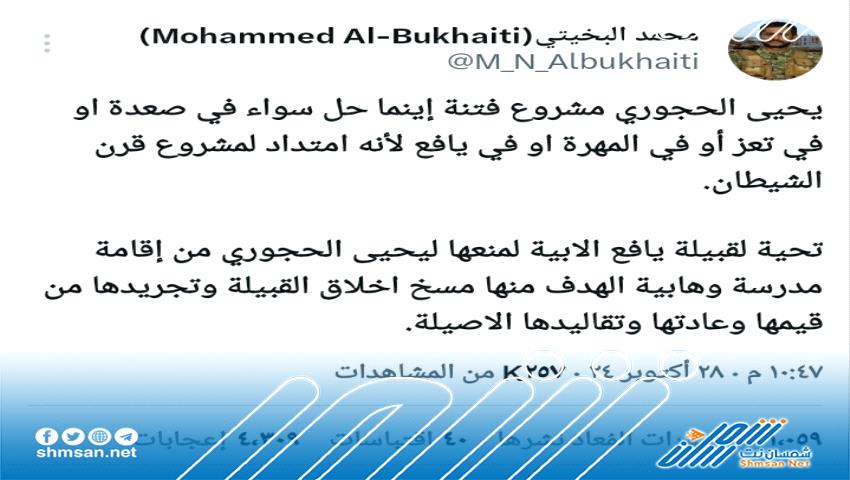 عاجل : الحوثي يبارك منع بناء مركز ديني سني في يافع ويصف الحجوري بمشروع الفتنة