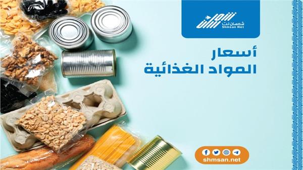 اسعار الاسماك اليوم في العاصمة عدن _ 26 يناير 