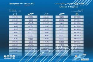 رحلات طيران اليمنية ليوم غد الاثنين _ 20 يناير 